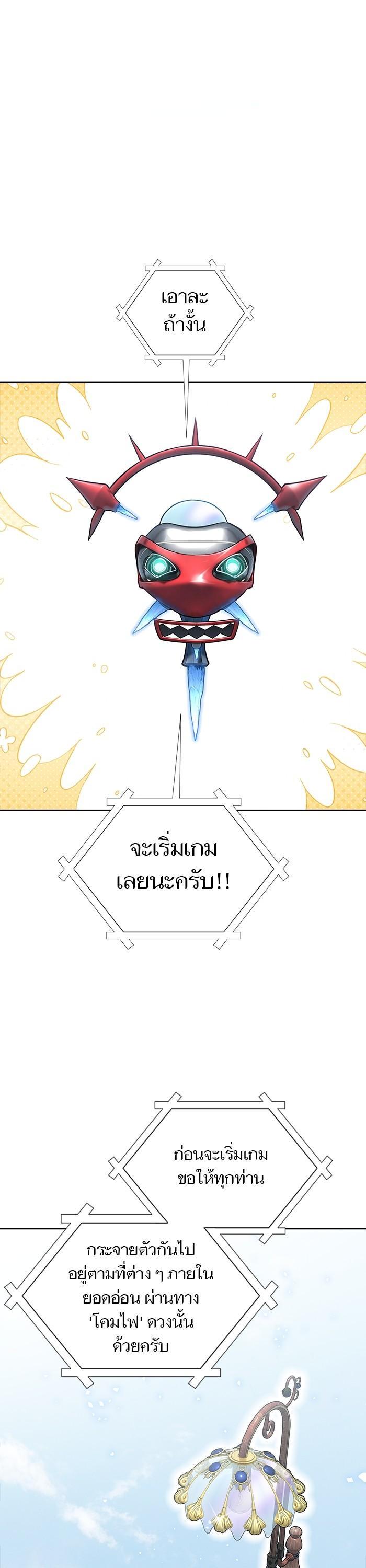 Tower of God หอคอยเทพเจ้า Chap 603 - Next Chap 604