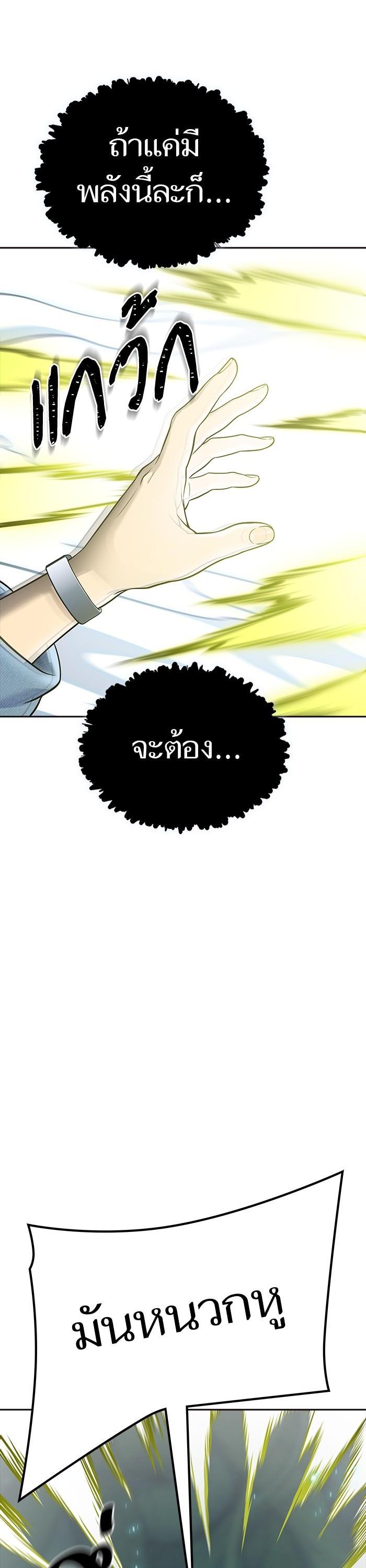 Tower of God หอคอยเทพเจ้า Chap 603 - Next Chap 604