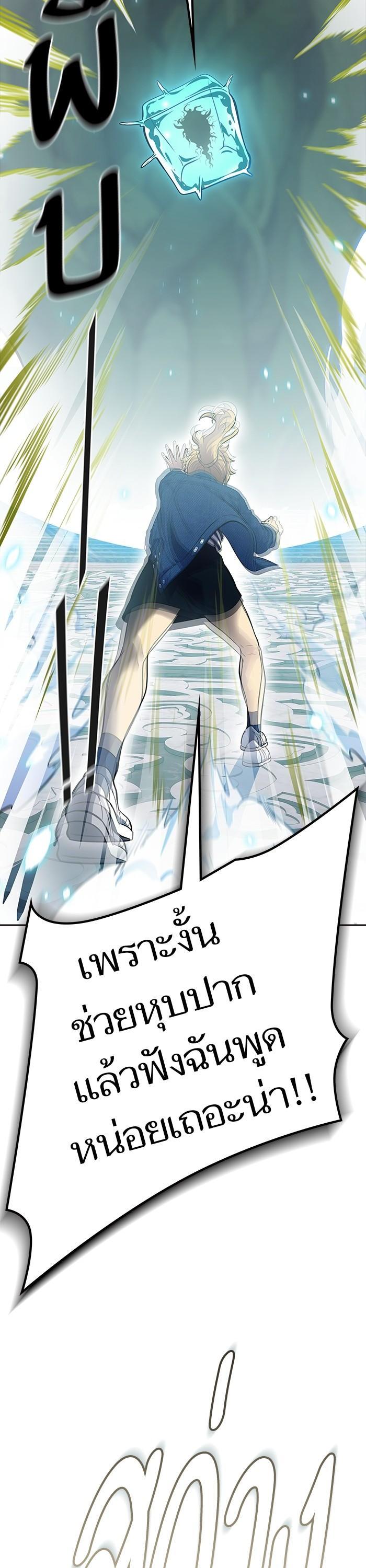 Tower of God หอคอยเทพเจ้า Chap 603 - Next Chap 604
