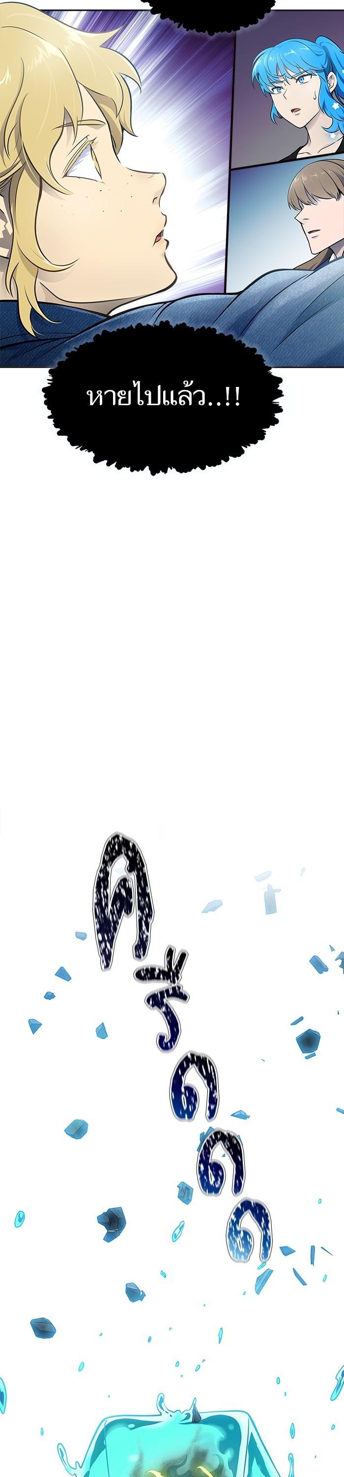 Tower of God หอคอยเทพเจ้า Chap 603 - Next Chap 604