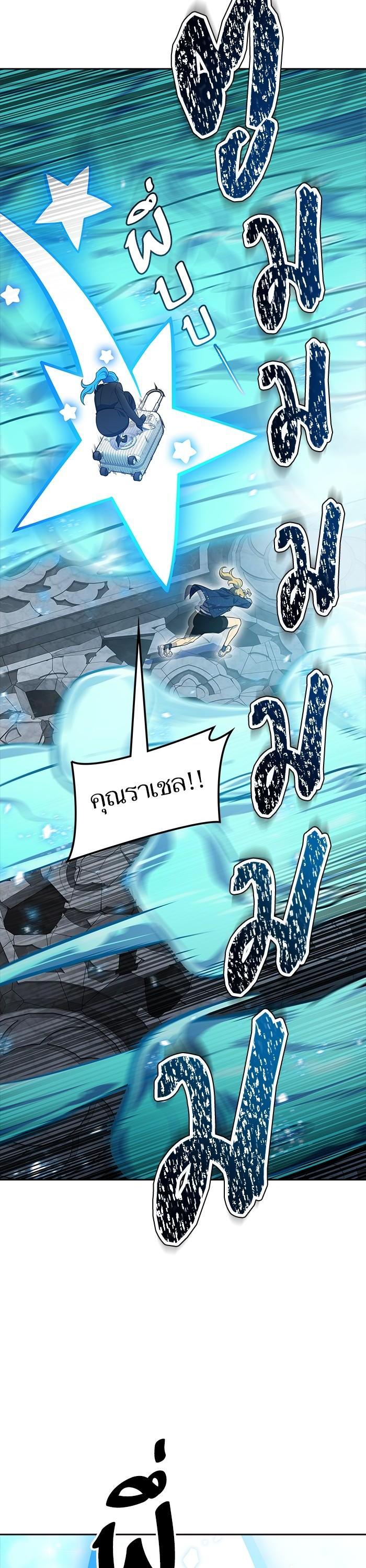 Tower of God หอคอยเทพเจ้า Chap 603 - Next Chap 604