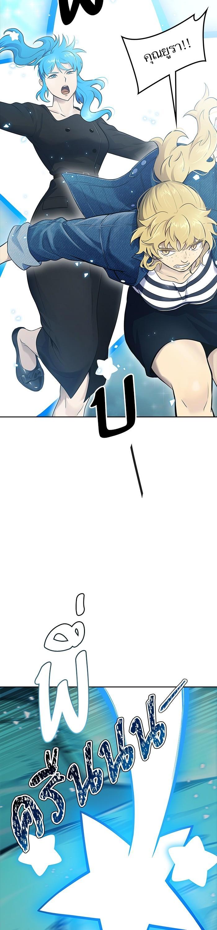 Tower of God หอคอยเทพเจ้า Chap 603 - Next Chap 604