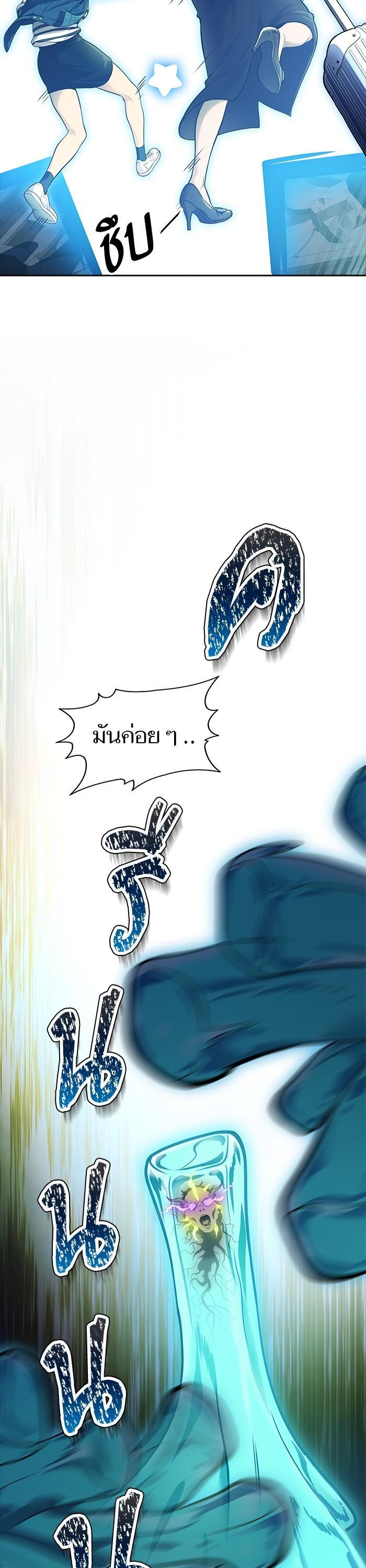 Tower of God หอคอยเทพเจ้า Chap 603 - Next Chap 604