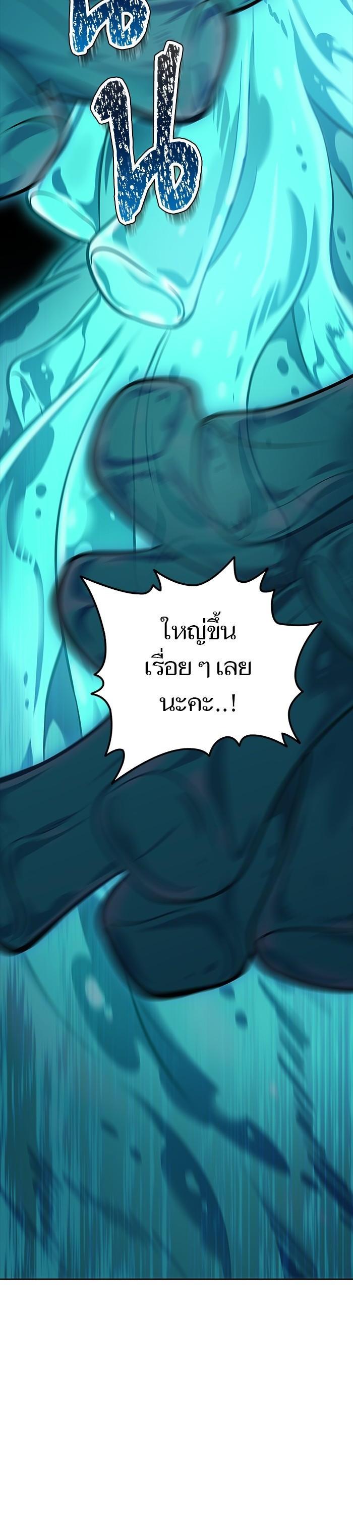 Tower of God หอคอยเทพเจ้า Chap 603 - Next Chap 604