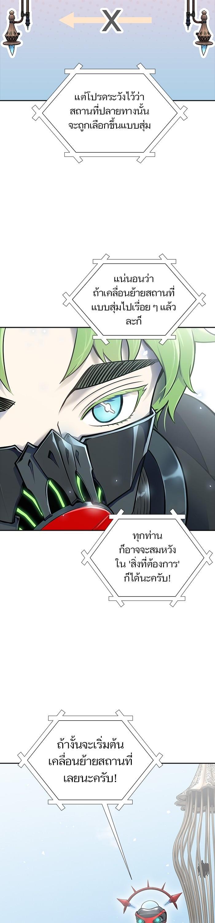 Tower of God หอคอยเทพเจ้า Chap 603 - Next Chap 604