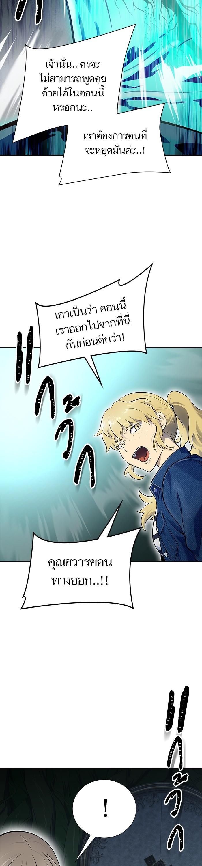 Tower of God หอคอยเทพเจ้า Chap 603 - Next Chap 604