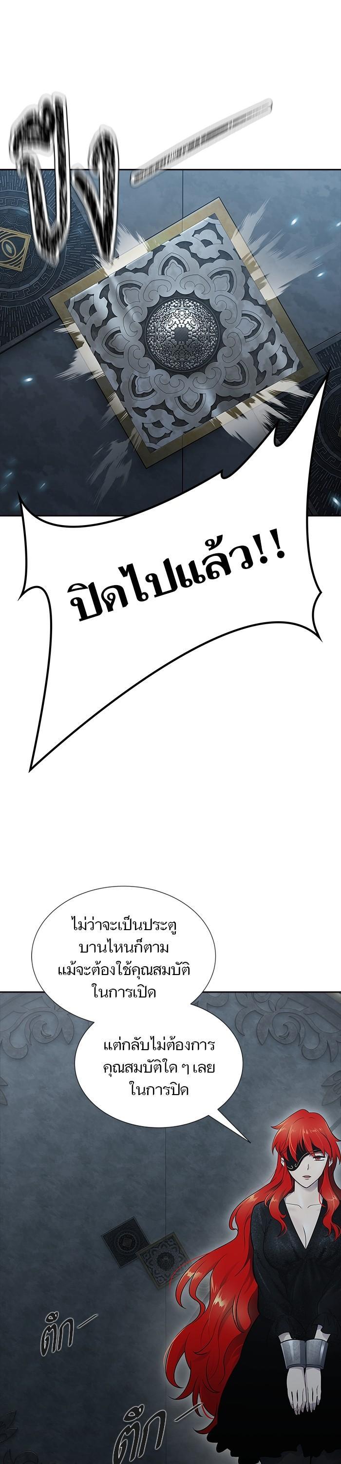 Tower of God หอคอยเทพเจ้า Chap 603 - Next Chap 604