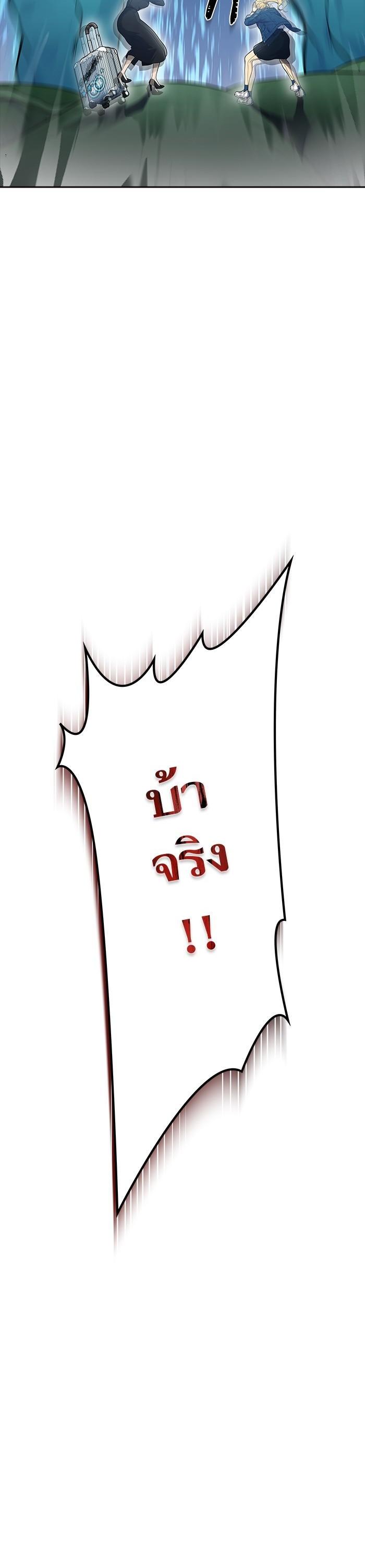 Tower of God หอคอยเทพเจ้า Chap 603 - Next Chap 604