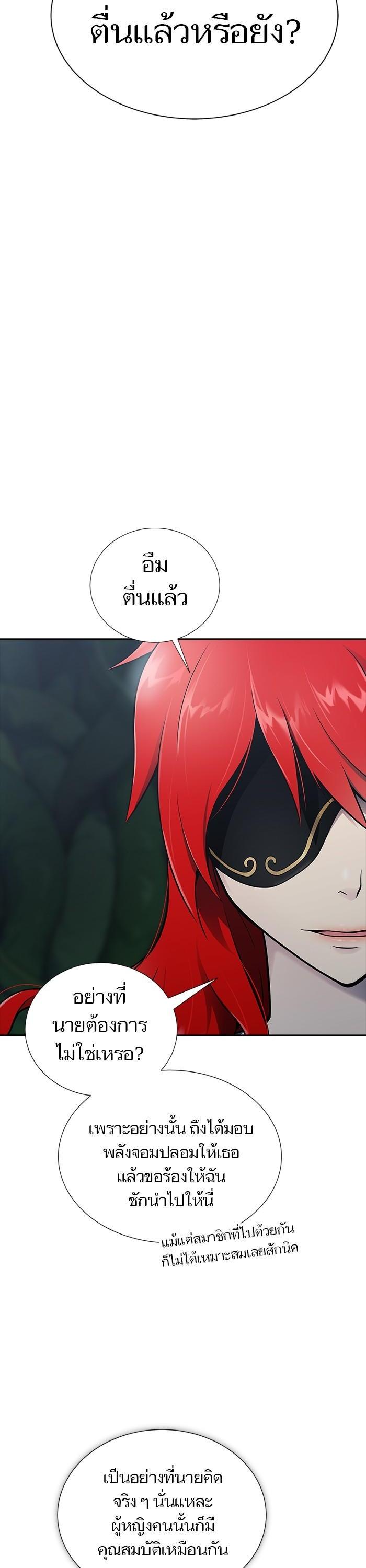 Tower of God หอคอยเทพเจ้า Chap 603 - Next Chap 604