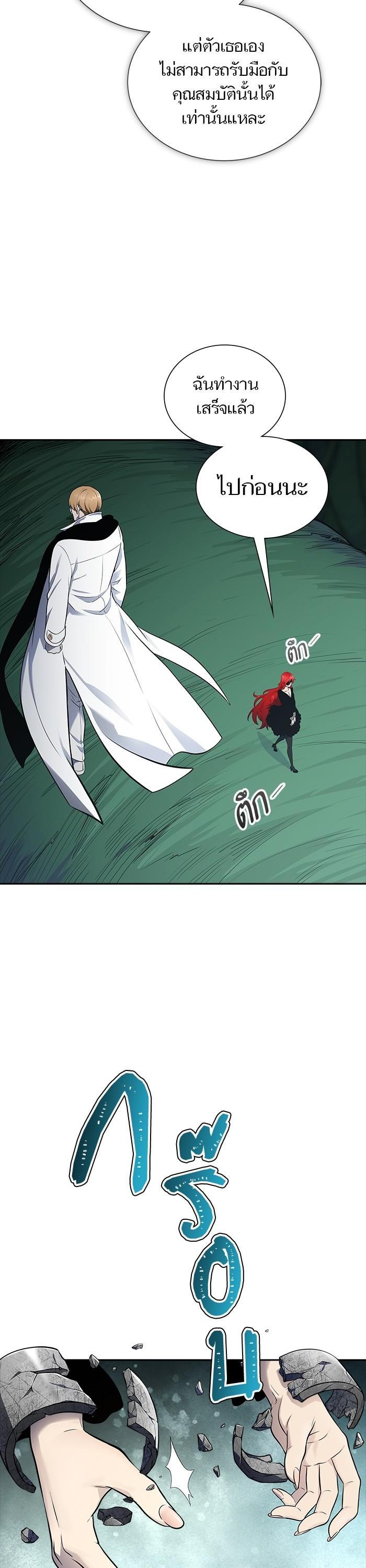 Tower of God หอคอยเทพเจ้า Chap 603 - Next Chap 604