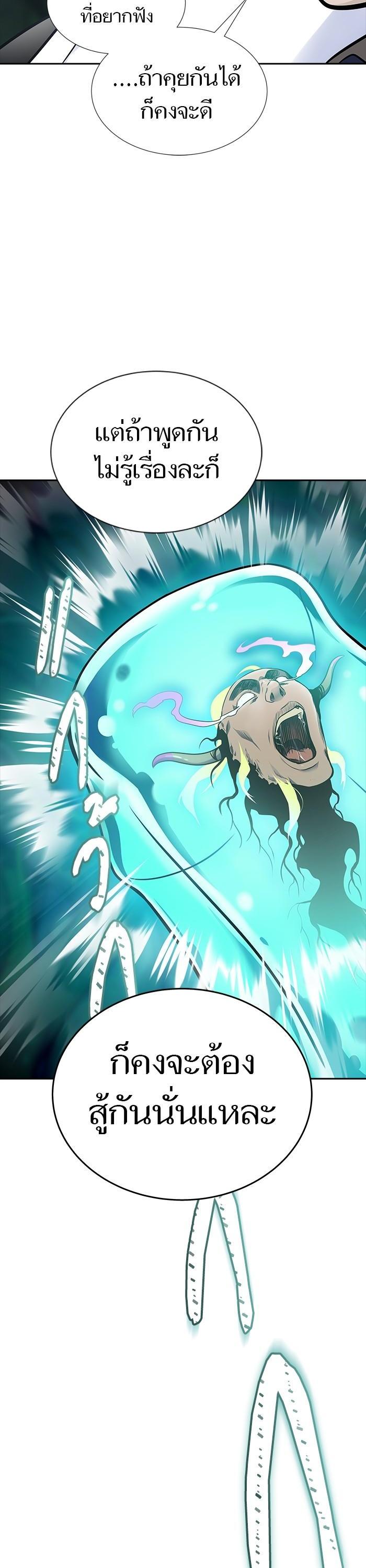 Tower of God หอคอยเทพเจ้า Chap 603 - Next Chap 604
