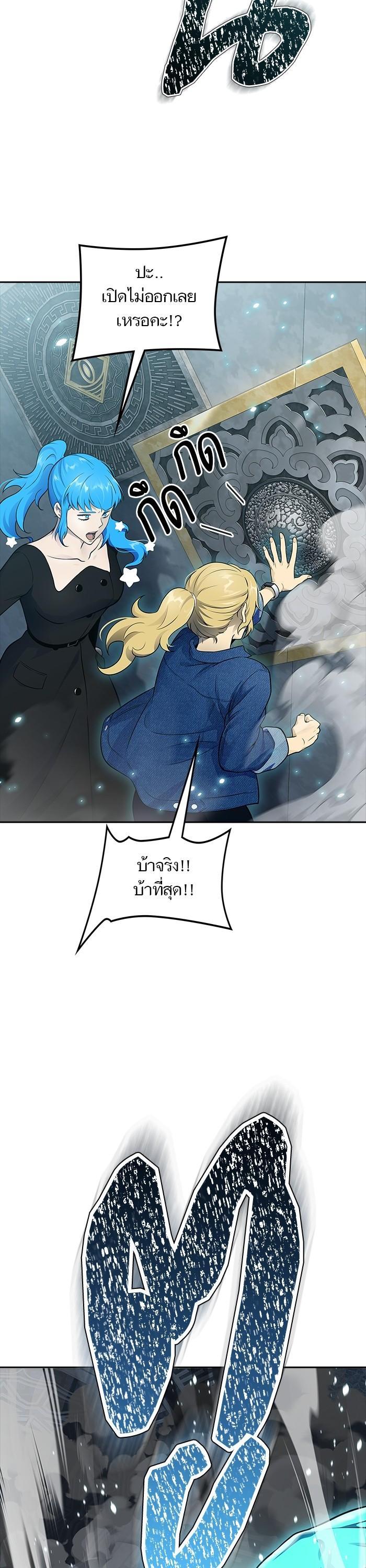 Tower of God หอคอยเทพเจ้า Chap 603 - Next Chap 604