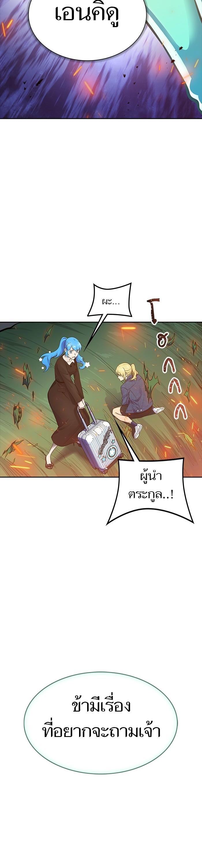 Tower of God หอคอยเทพเจ้า Chap 603 - Next Chap 604