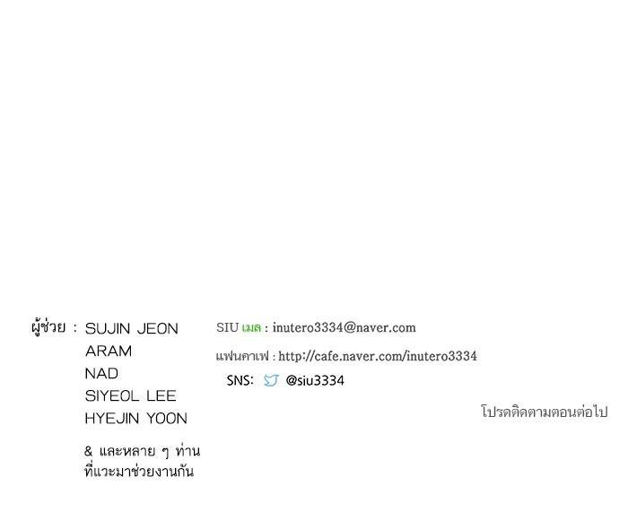 Tower of God หอคอยเทพเจ้า Chap 603 - Next Chap 604