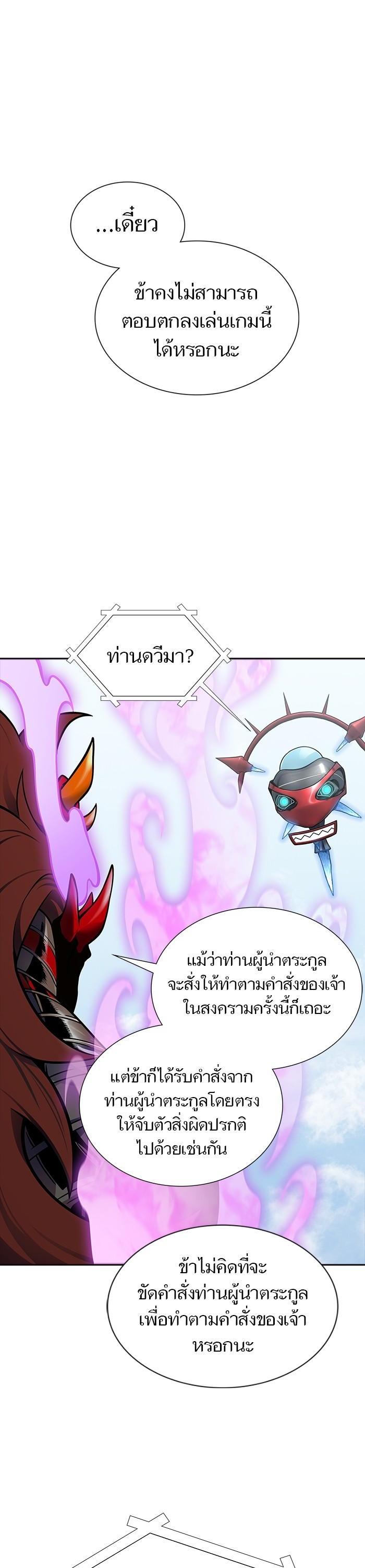 Tower of God หอคอยเทพเจ้า Chap 603 - Next Chap 604