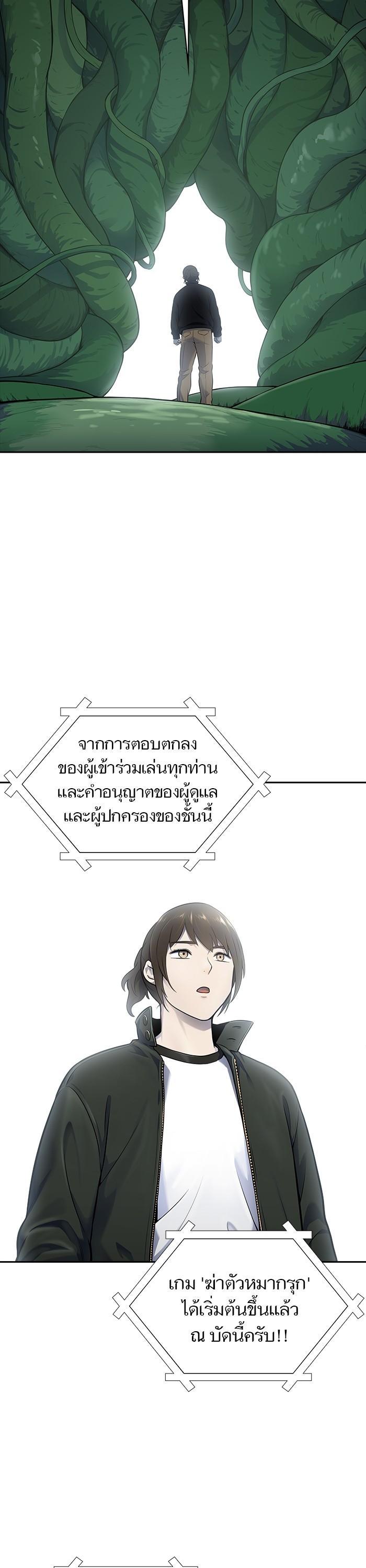 Tower of God หอคอยเทพเจ้า Chap 603 - Next Chap 604