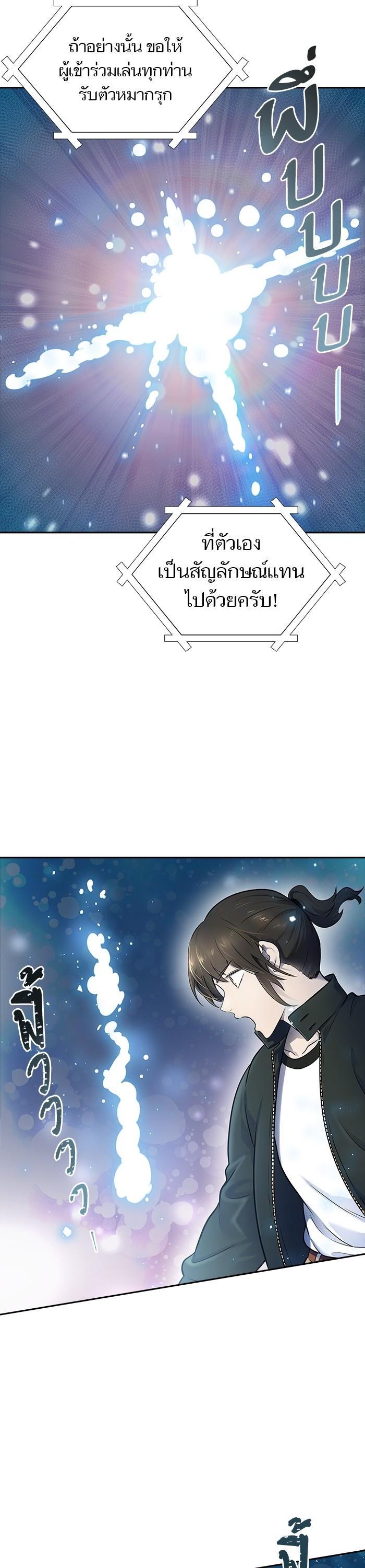 Tower of God หอคอยเทพเจ้า Chap 603 - Next Chap 604