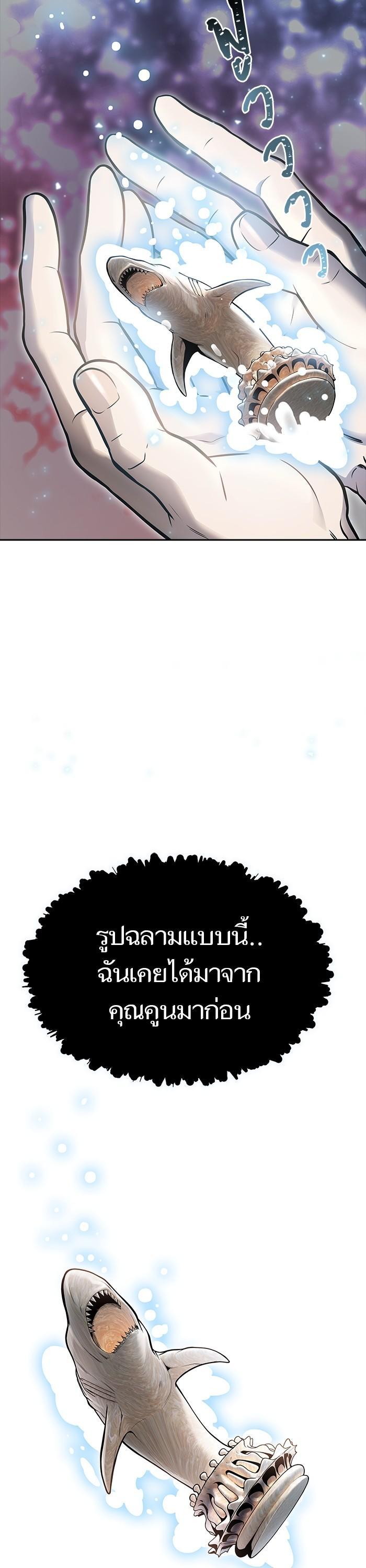 Tower of God หอคอยเทพเจ้า Chap 603 - Next Chap 604