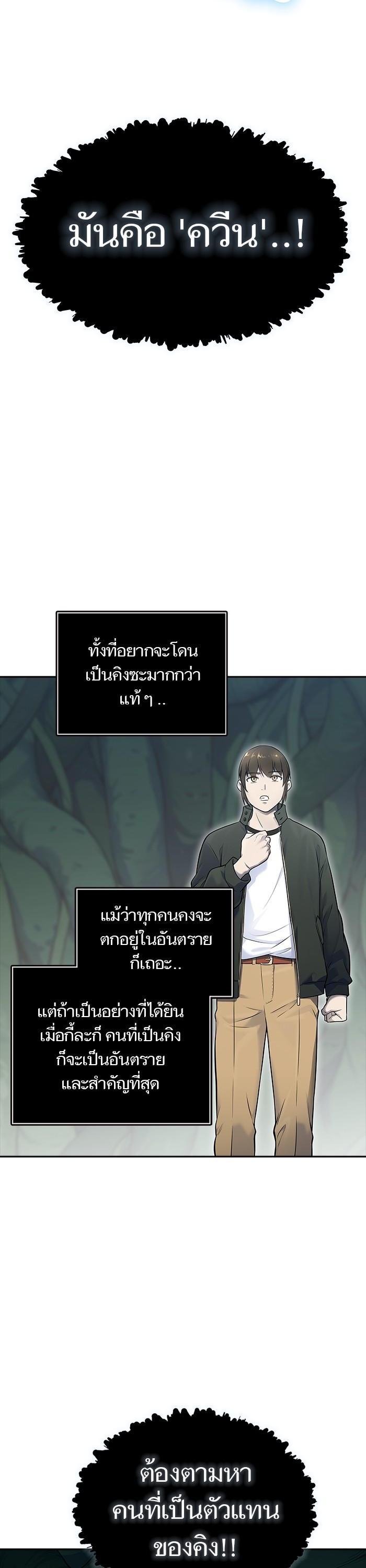 Tower of God หอคอยเทพเจ้า Chap 603 - Next Chap 604