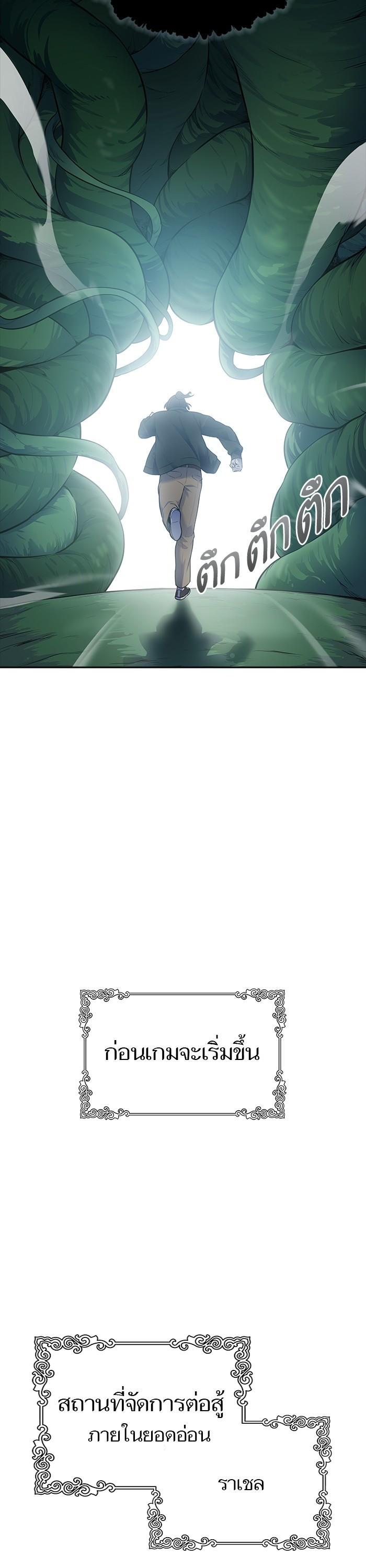 Tower of God หอคอยเทพเจ้า Chap 603 - Next Chap 604