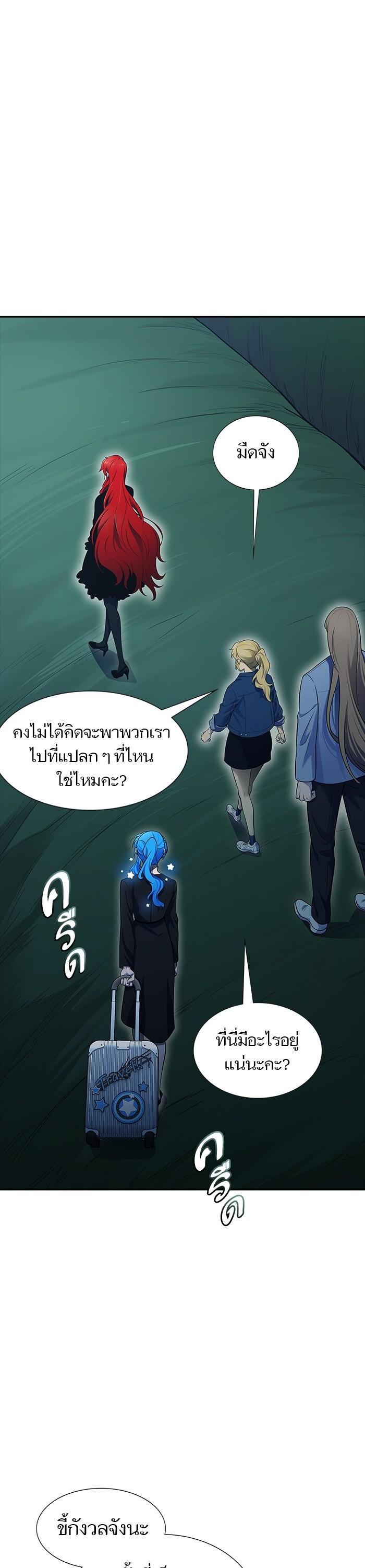 Tower of God หอคอยเทพเจ้า Chap 603 - Next Chap 604