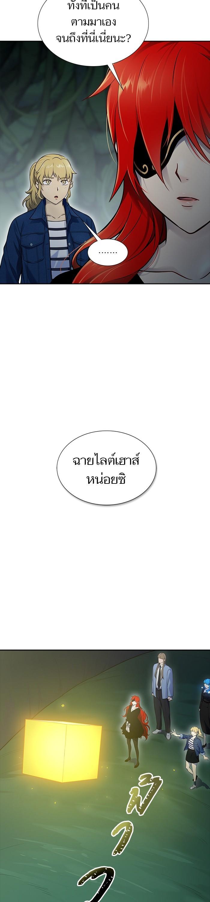 Tower of God หอคอยเทพเจ้า Chap 603 - Next Chap 604
