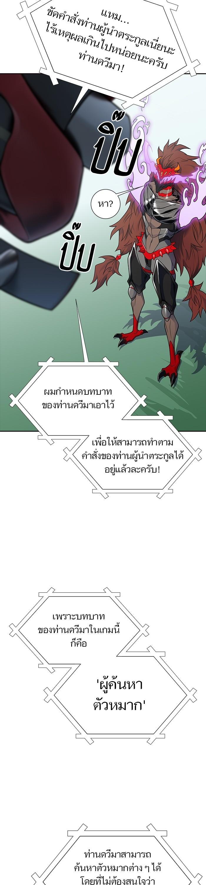 Tower of God หอคอยเทพเจ้า Chap 603 - Next Chap 604