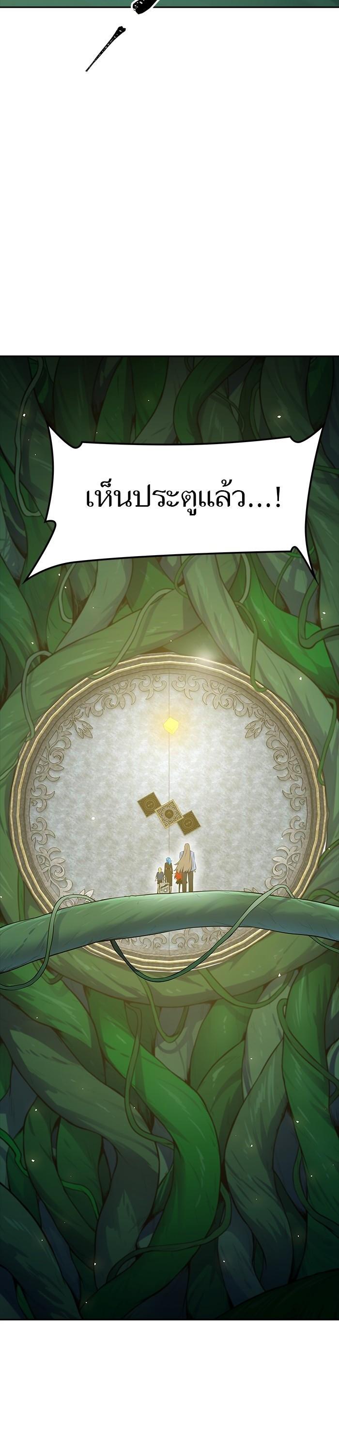 Tower of God หอคอยเทพเจ้า Chap 603 - Next Chap 604