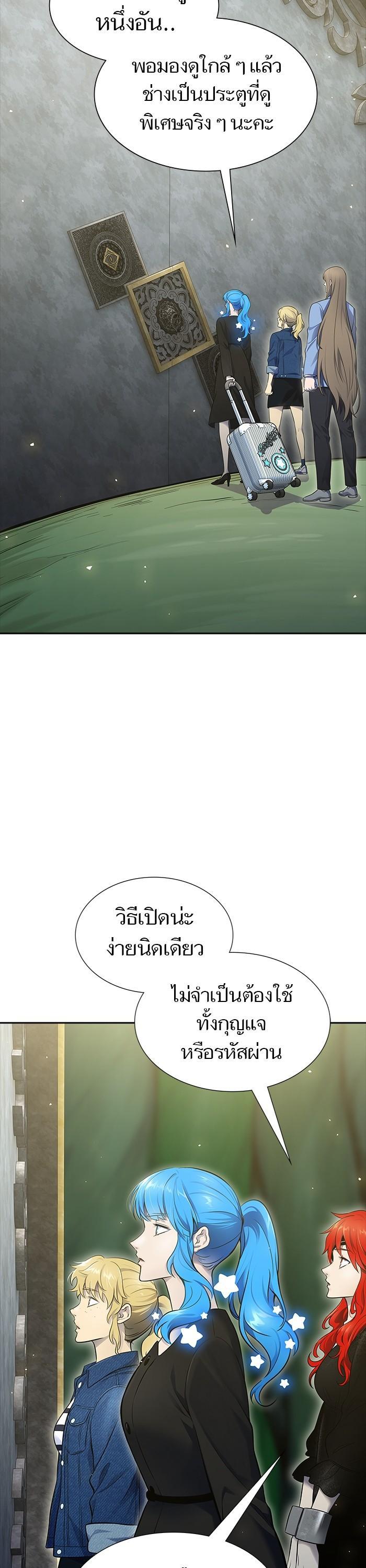Tower of God หอคอยเทพเจ้า Chap 603 - Next Chap 604
