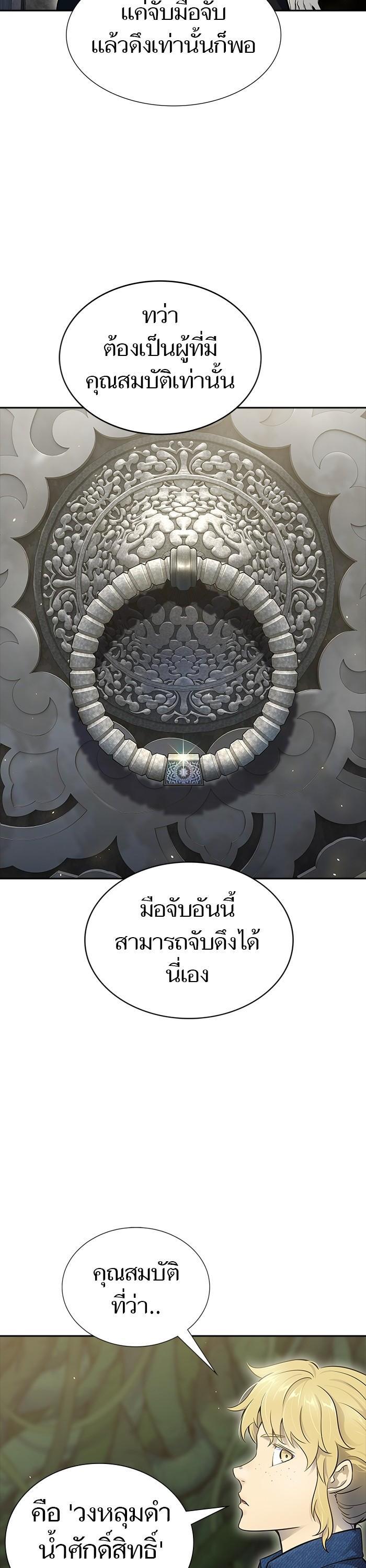 Tower of God หอคอยเทพเจ้า Chap 603 - Next Chap 604