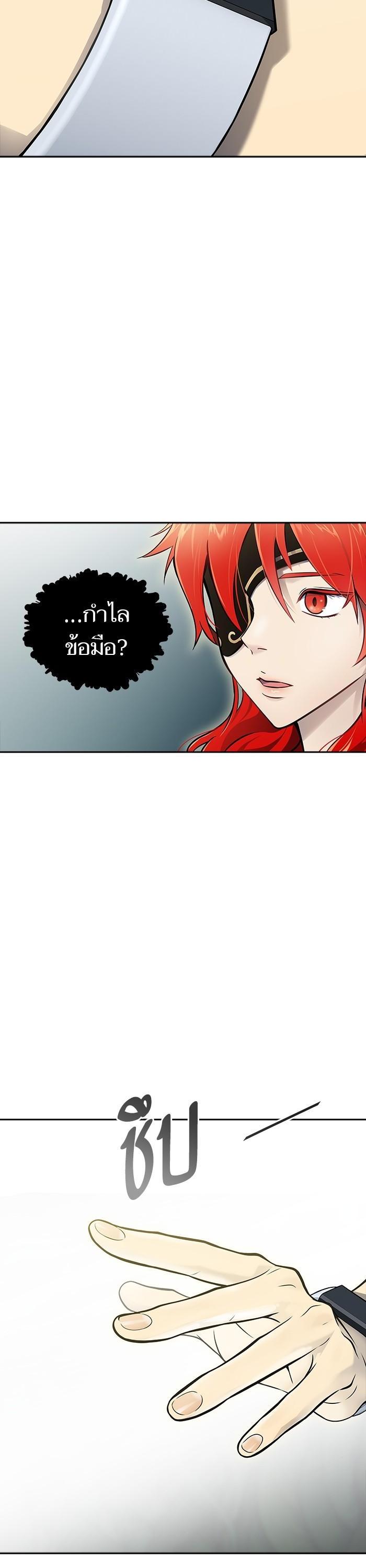 Tower of God หอคอยเทพเจ้า Chap 603 - Next Chap 604