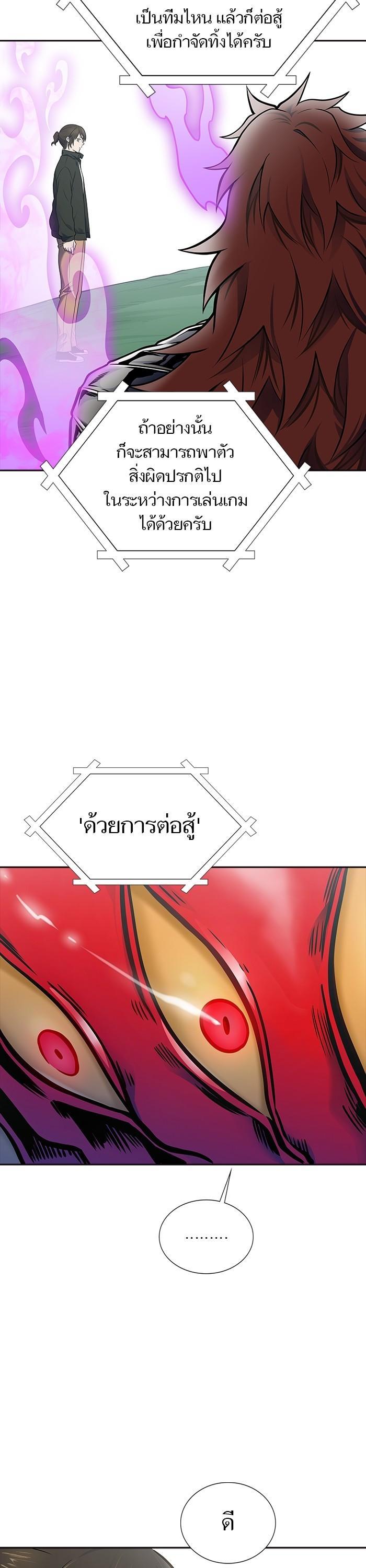 Tower of God หอคอยเทพเจ้า Chap 603 - Next Chap 604