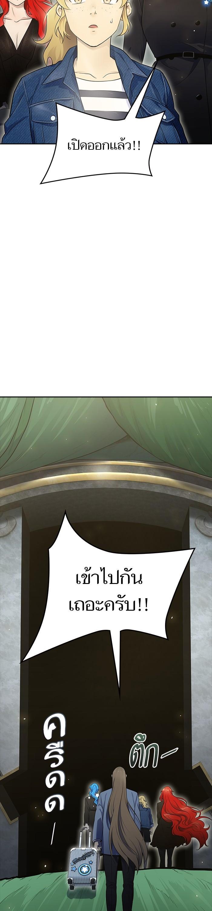 Tower of God หอคอยเทพเจ้า Chap 603 - Next Chap 604