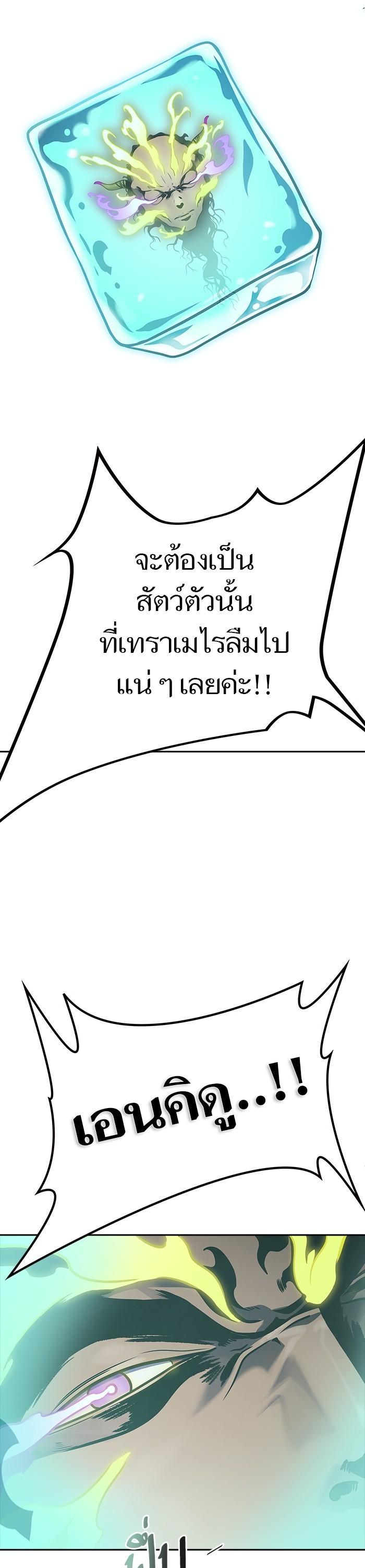 Tower of God หอคอยเทพเจ้า Chap 603 - Next Chap 604
