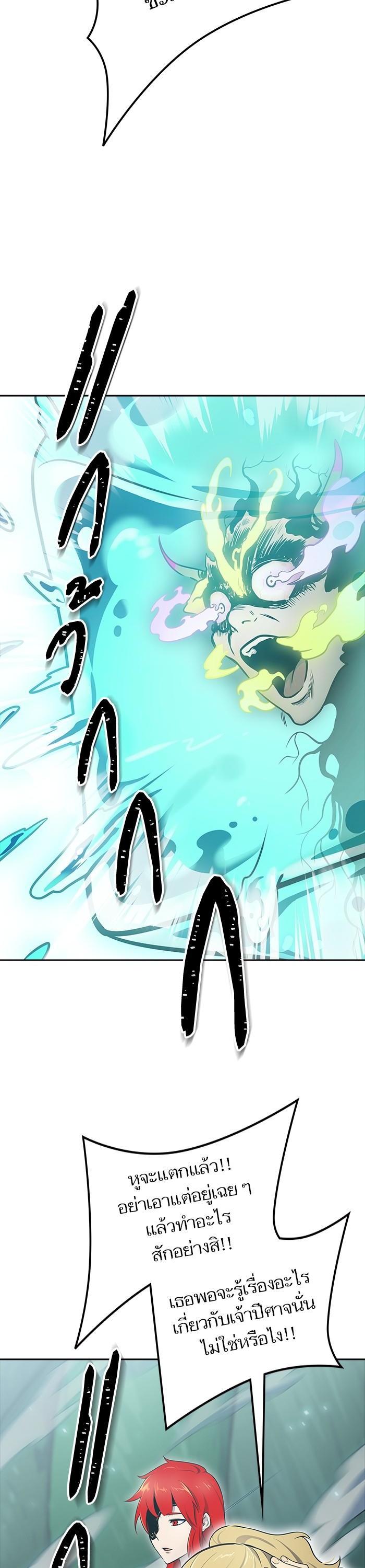 Tower of God หอคอยเทพเจ้า Chap 603 - Next Chap 604