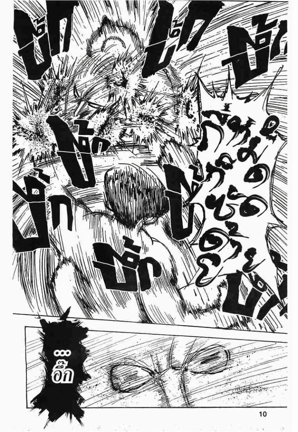 Hunter X Hunter Chap 281 - Next Chap 282