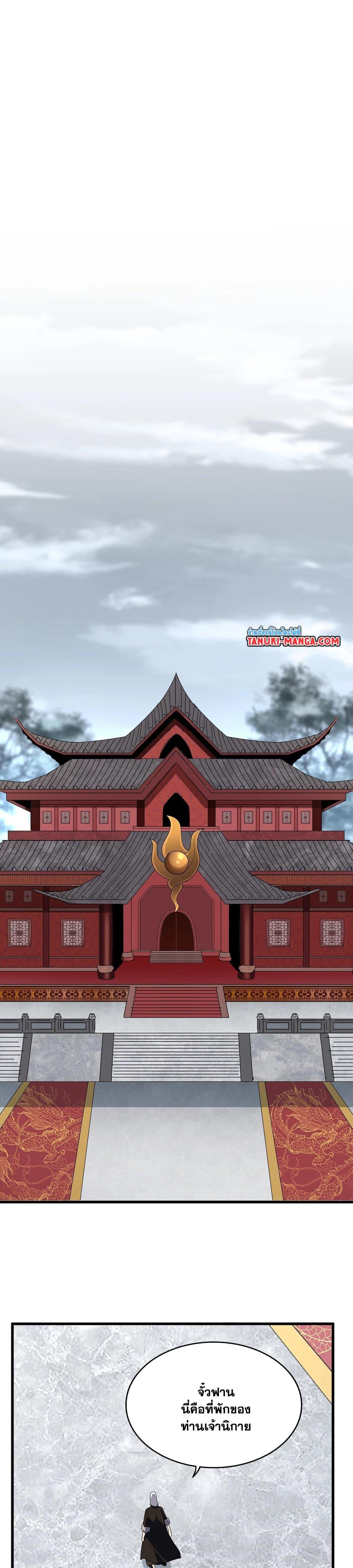 Magic Emperor Chap 560 - Next Chap 561