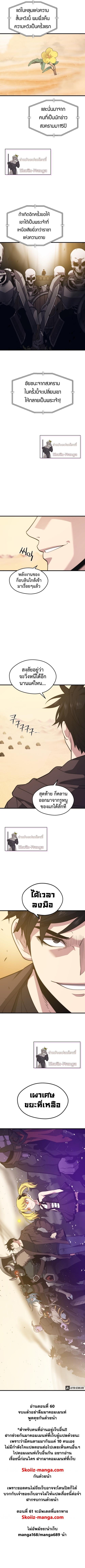 Seoul Station’s Necromancer Chap 60 - Next Chap 61