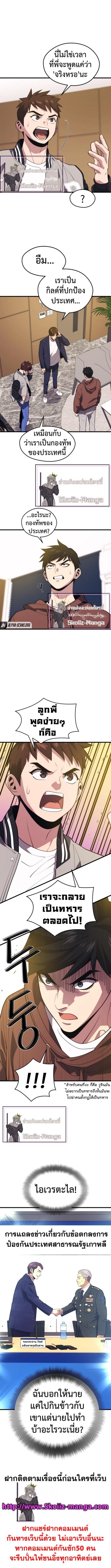 Seoul Station’s Necromancer Chap 52 - Next Chap 53
