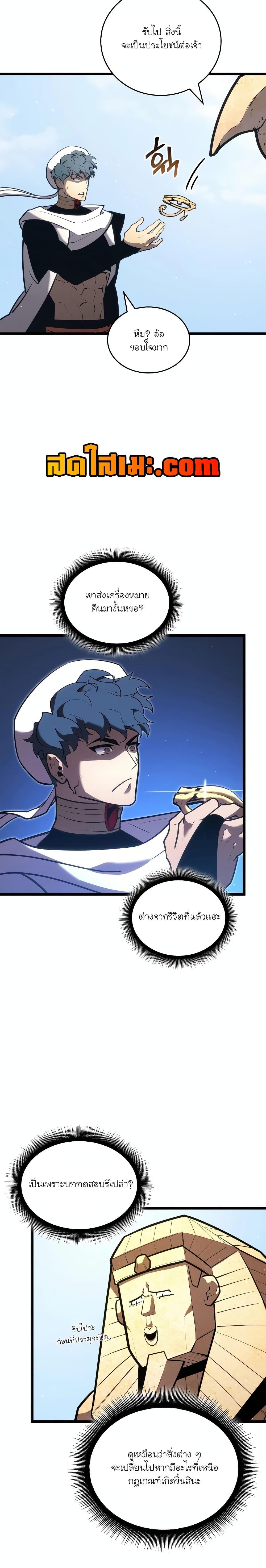 Return of the SSS-Class Ranker Chap 116 - Next Chap 117