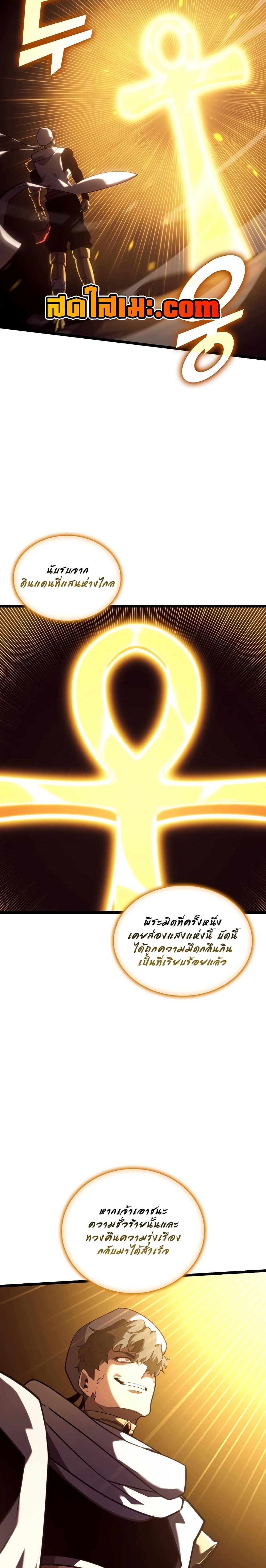 Return of the SSS-Class Ranker Chap 116 - Next Chap 117