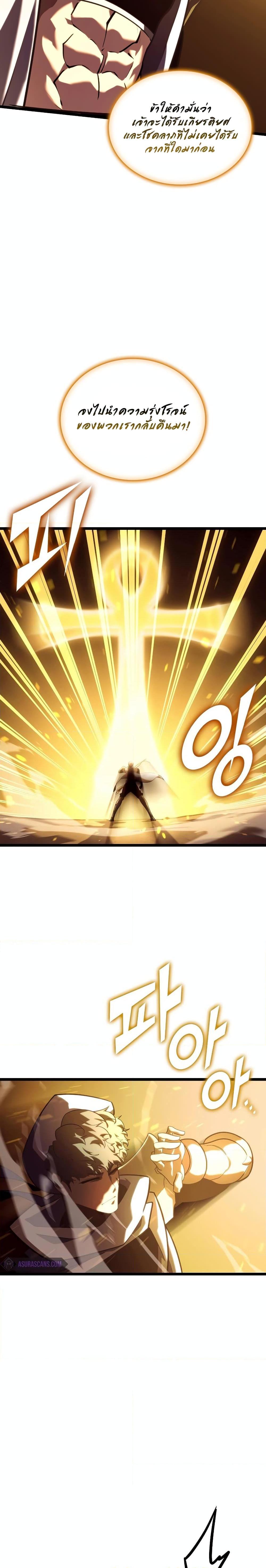 Return of the SSS-Class Ranker Chap 116 - Next Chap 117