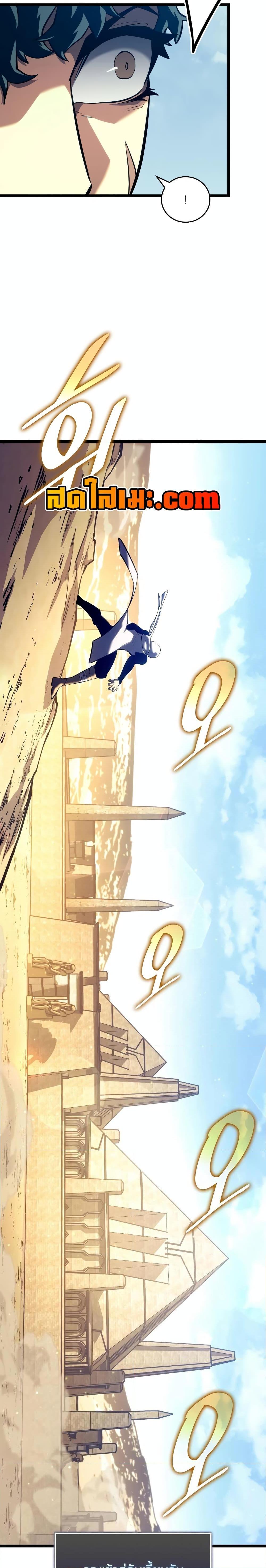 Return of the SSS-Class Ranker Chap 116 - Next Chap 117