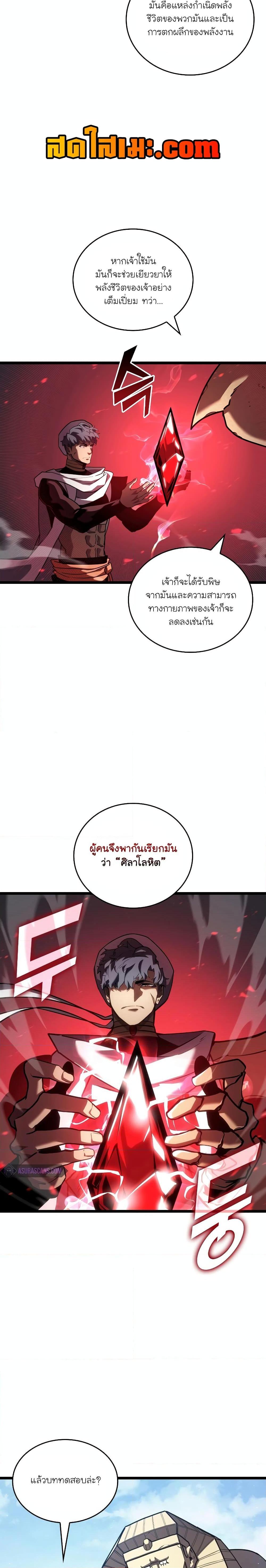 Return of the SSS-Class Ranker Chap 116 - Next Chap 117