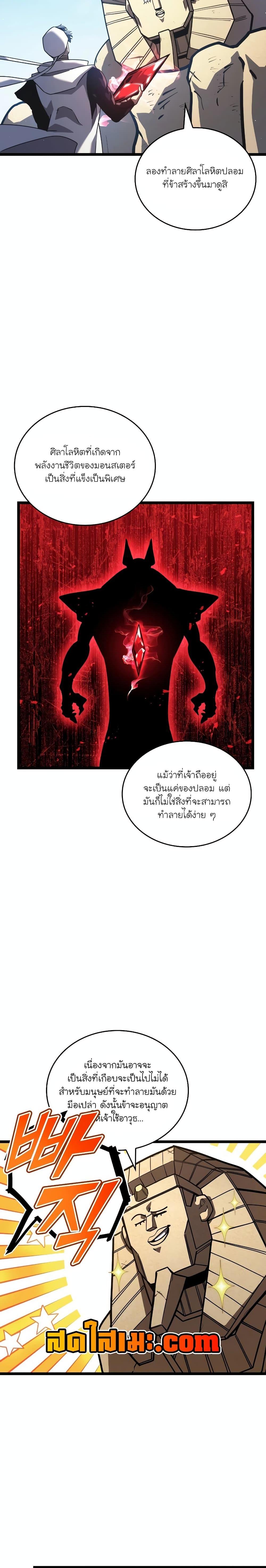 Return of the SSS-Class Ranker Chap 116 - Next Chap 117