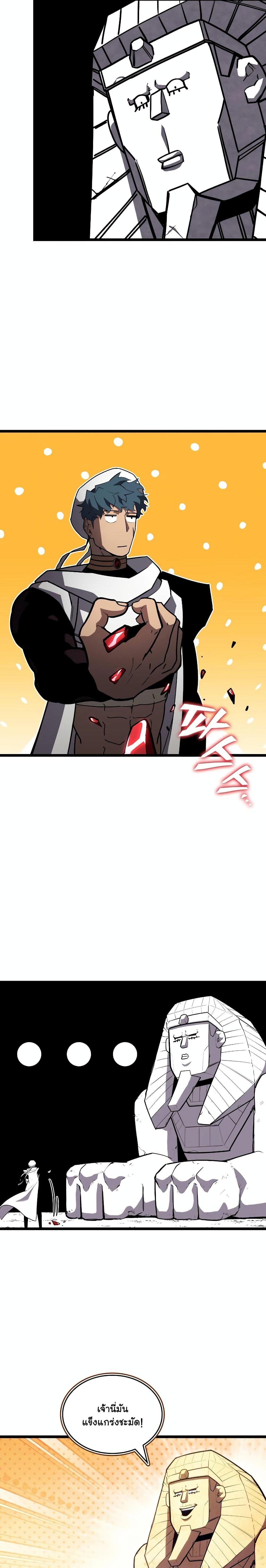 Return of the SSS-Class Ranker Chap 116 - Next Chap 117