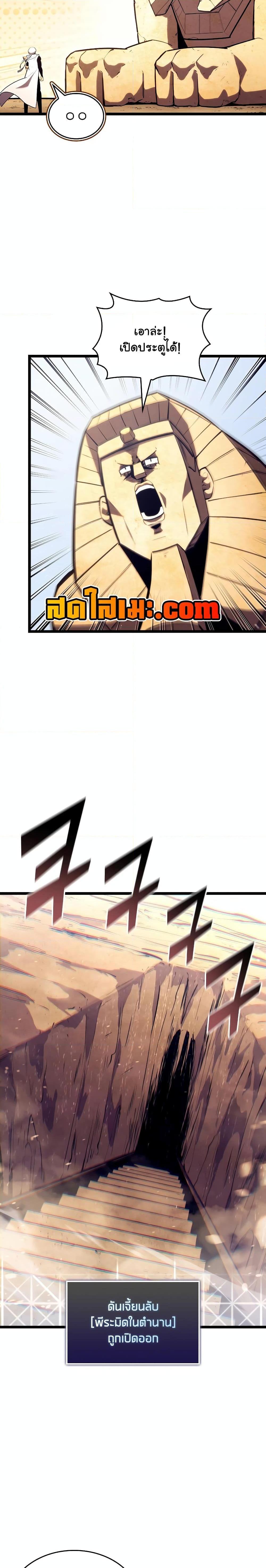 Return of the SSS-Class Ranker Chap 116 - Next Chap 117
