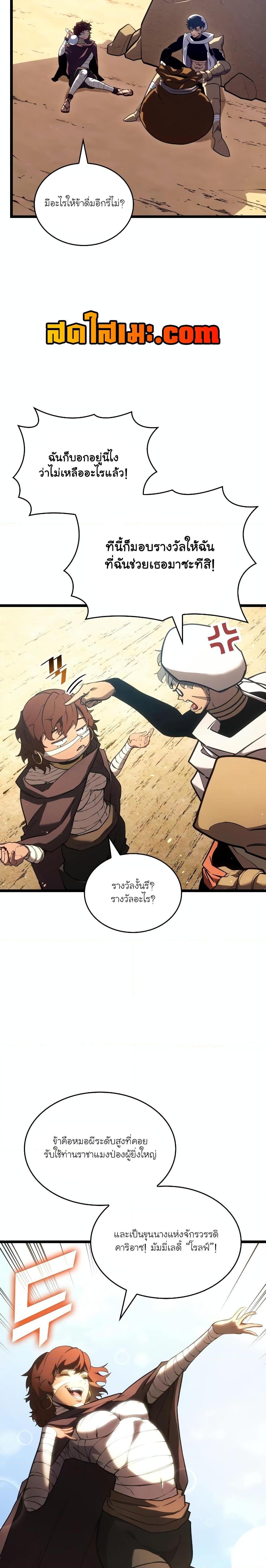 Return of the SSS-Class Ranker Chap 116 - Next Chap 117