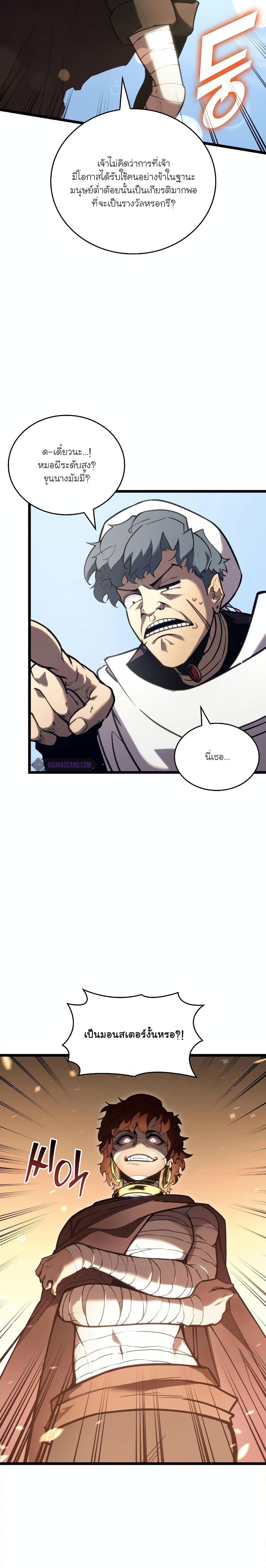 Return of the SSS-Class Ranker Chap 116 - Next Chap 117