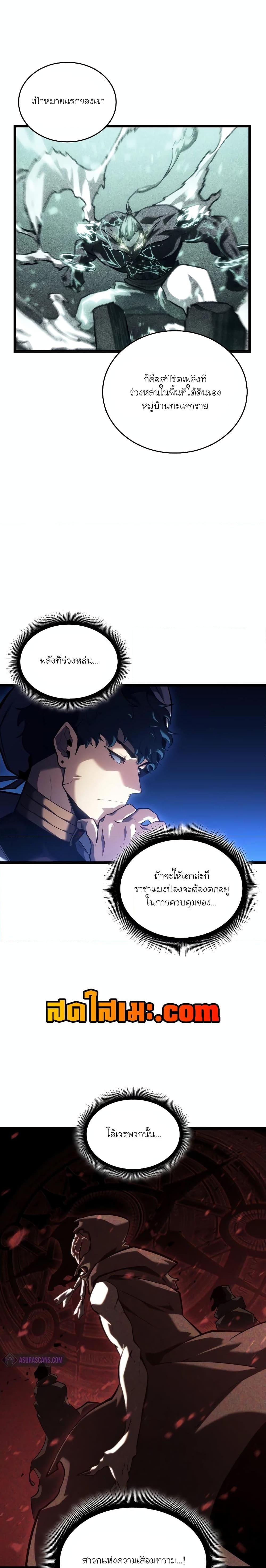 Return of the SSS-Class Ranker Chap 116 - Next Chap 117